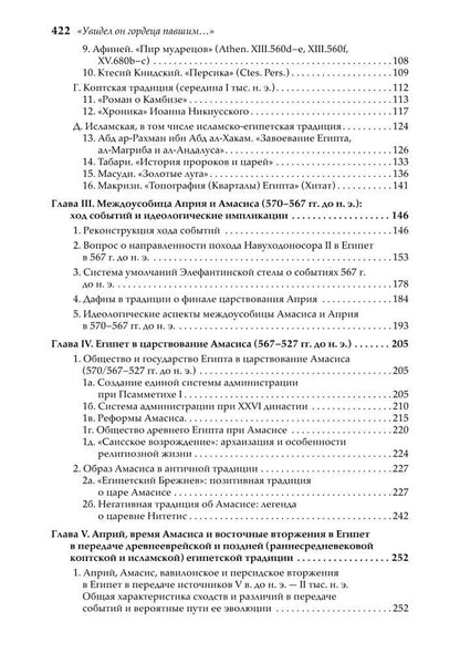 Иван Ладынин: Увидел он гордеца павшим…