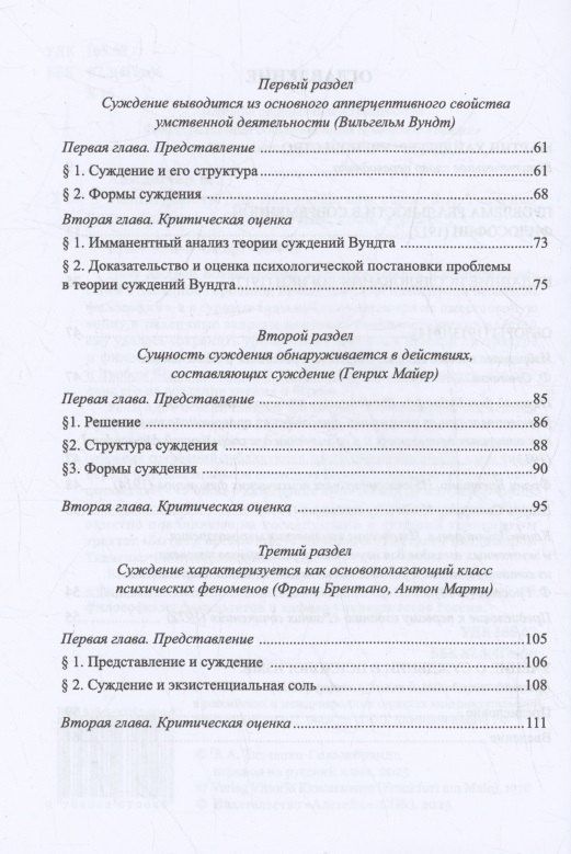 Мартин Хайдеггер: Ранние работы. Хайдеггер М.