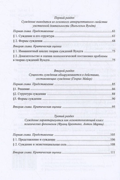 Мартин Хайдеггер: Ранние работы. Хайдеггер М.