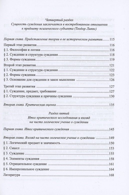 Мартин Хайдеггер: Ранние работы. Хайдеггер М.