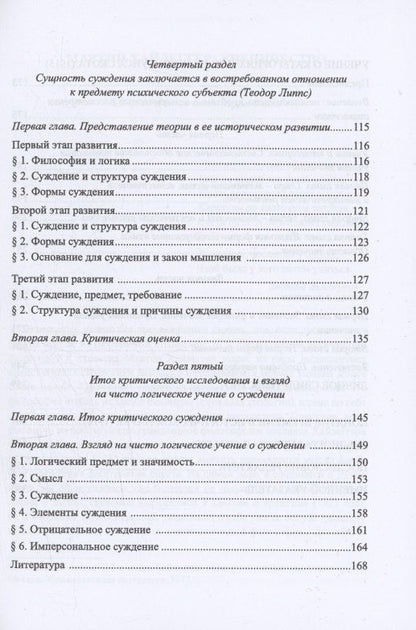 Мартин Хайдеггер: Ранние работы. Хайдеггер М.