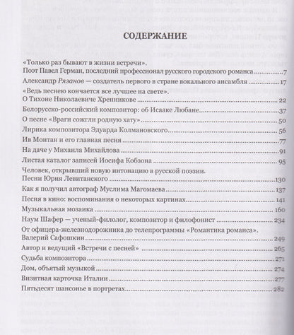 Владимир Солоненко: Песня не прощается с тобой