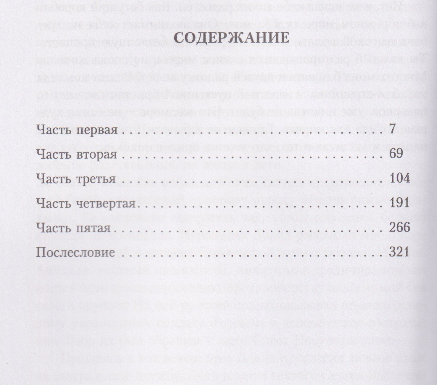 Невозвратившиеся