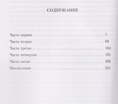 Невозвратившиеся