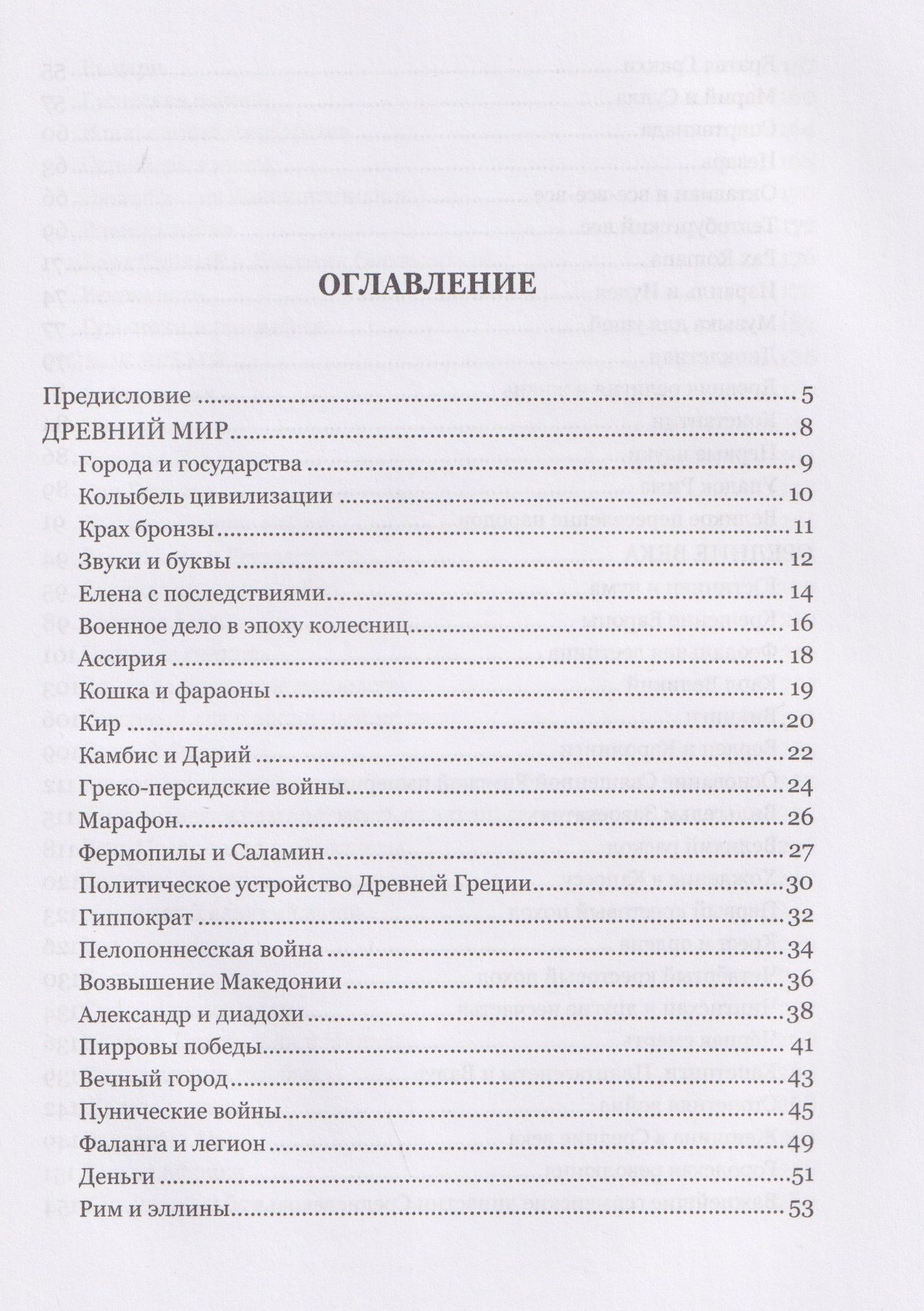 Роман Меркулов: Всемирная история: пролегомены
