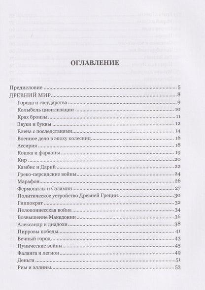 Роман Меркулов: Всемирная история: пролегомены