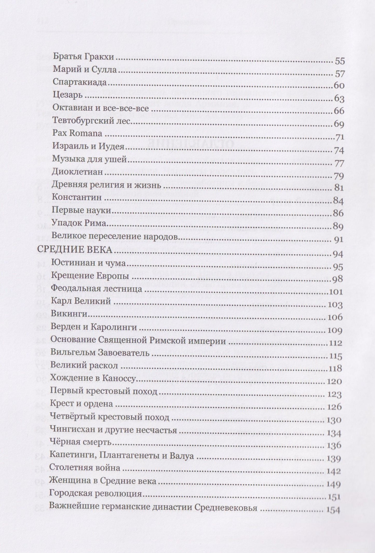 Роман Меркулов: Всемирная история: пролегомены