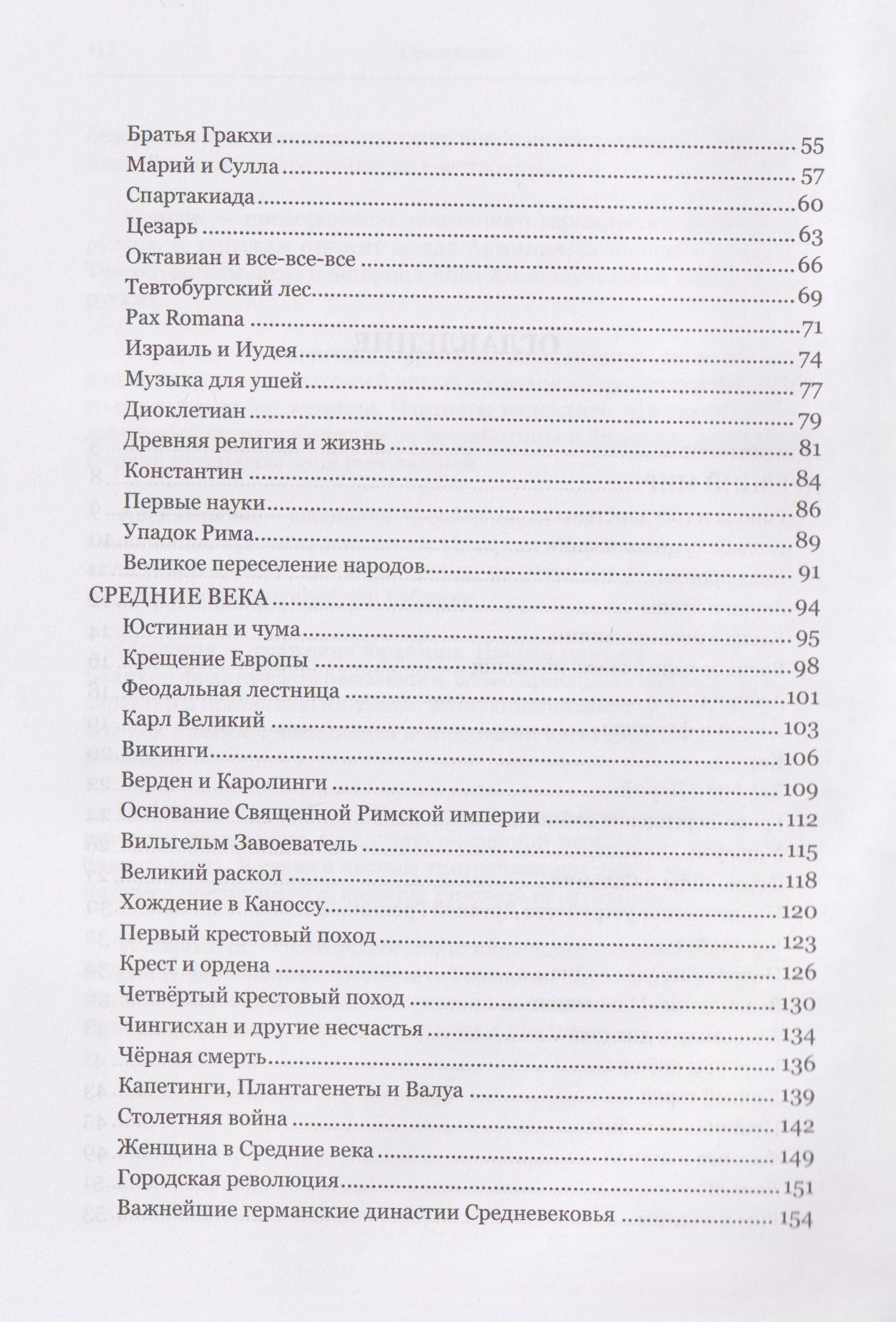 Роман Меркулов: Всемирная история: пролегомены