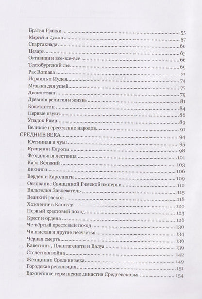 Роман Меркулов: Всемирная история: пролегомены