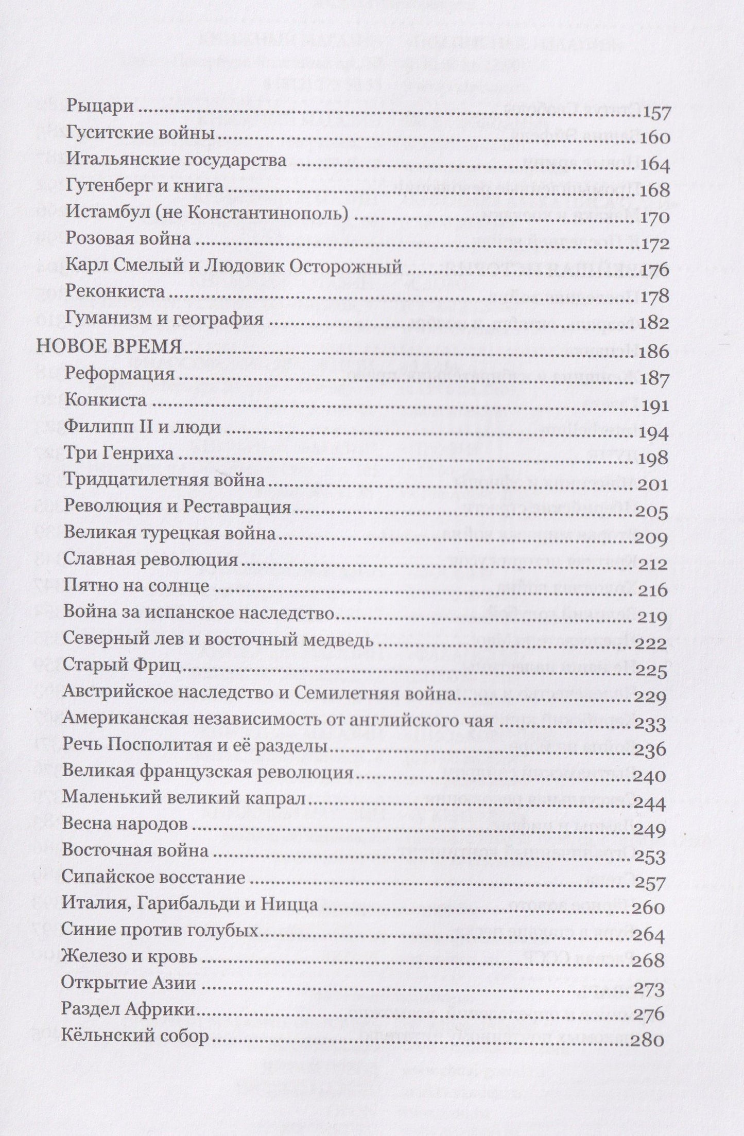 Роман Меркулов: Всемирная история: пролегомены