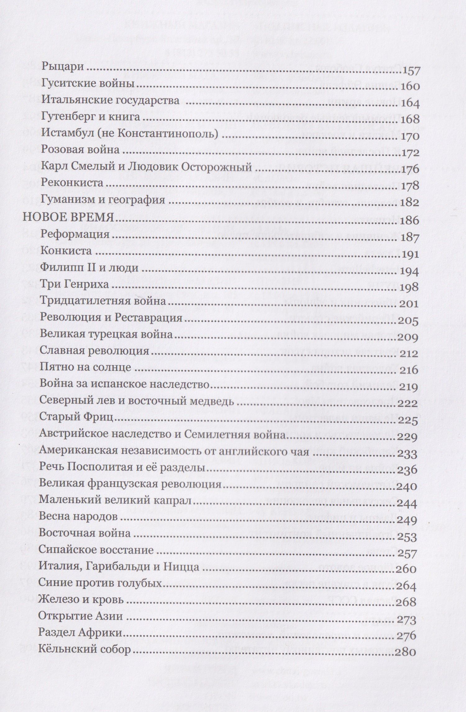 Роман Меркулов: Всемирная история: пролегомены