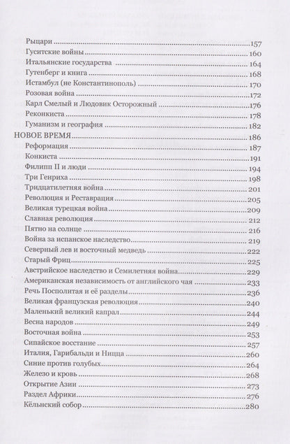 Роман Меркулов: Всемирная история: пролегомены