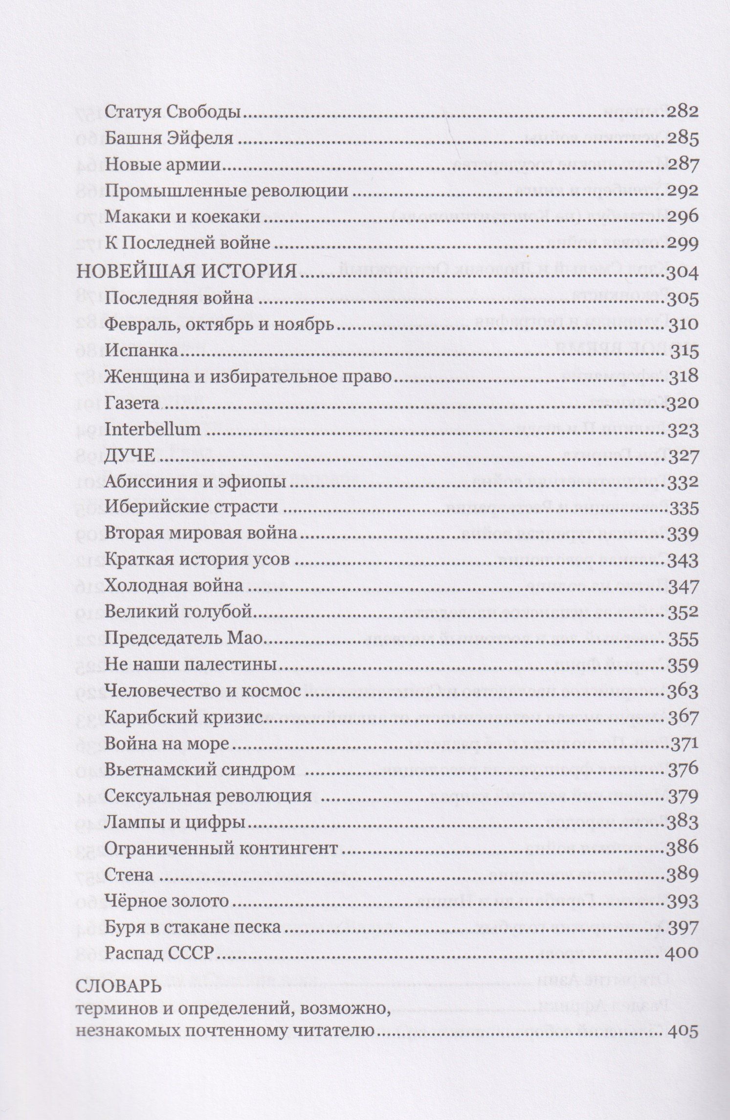 Роман Меркулов: Всемирная история: пролегомены