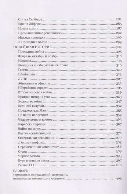 Роман Меркулов: Всемирная история: пролегомены
