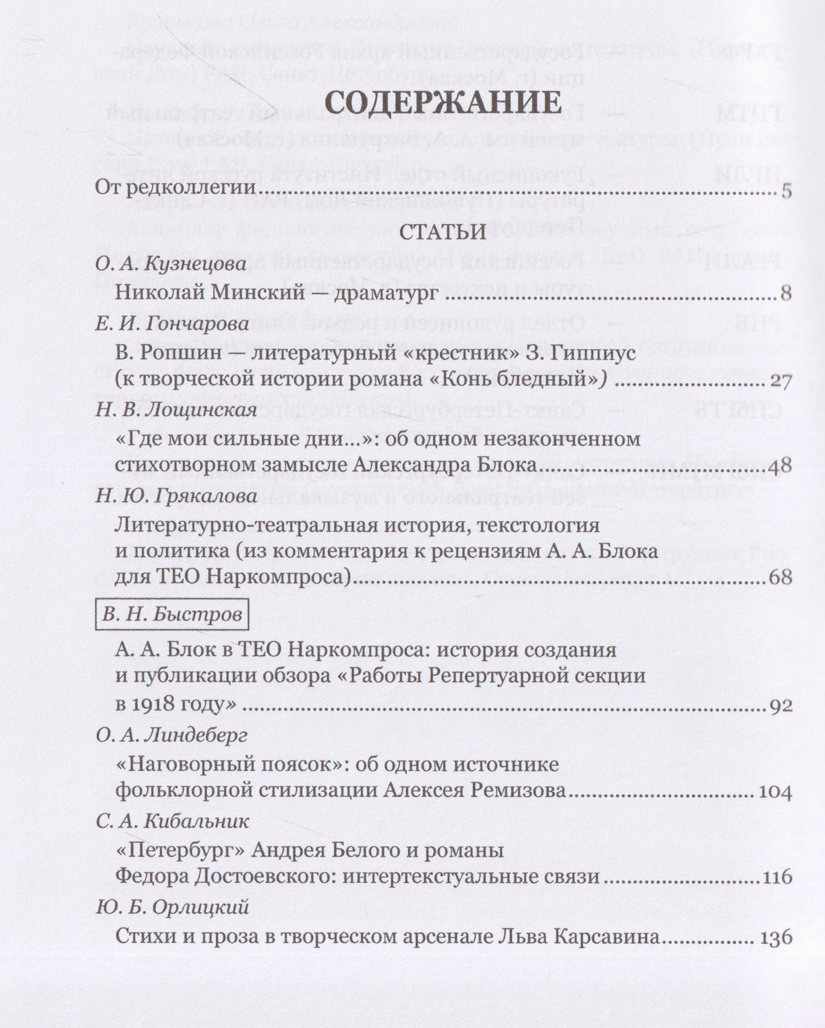Наталия Грякалова: Литература. Философия. Театр. Сборник памяти Юрия Константиновича Герасимова