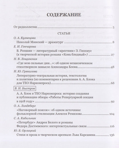 Наталия Грякалова: Литература. Философия. Театр. Сборник памяти Юрия Константиновича Герасимова