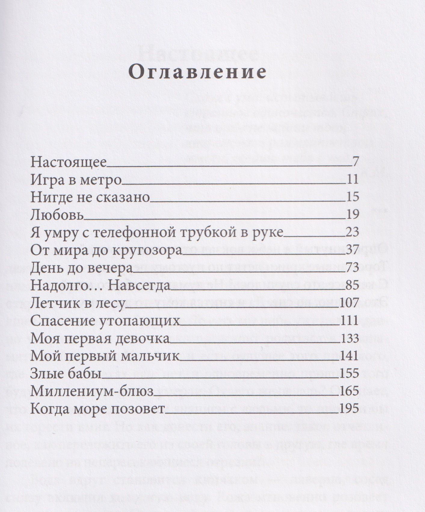 Ольга Сульчинская: Найдены ключи