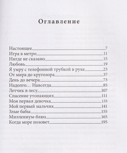 Ольга Сульчинская: Найдены ключи