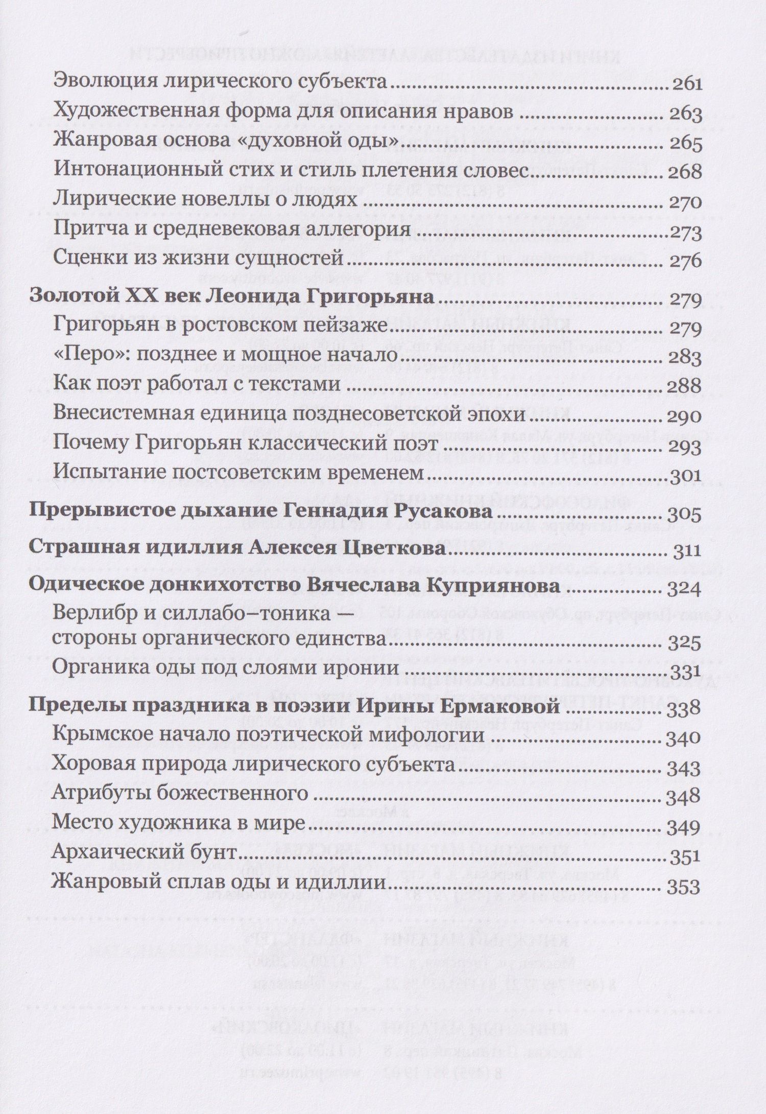 Владимир Козлов: Неотрадиционализм в современной русской поэзии: 15 поэтов- семидесятников. Монография