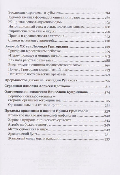 Владимир Козлов: Неотрадиционализм в современной русской поэзии: 15 поэтов- семидесятников. Монография