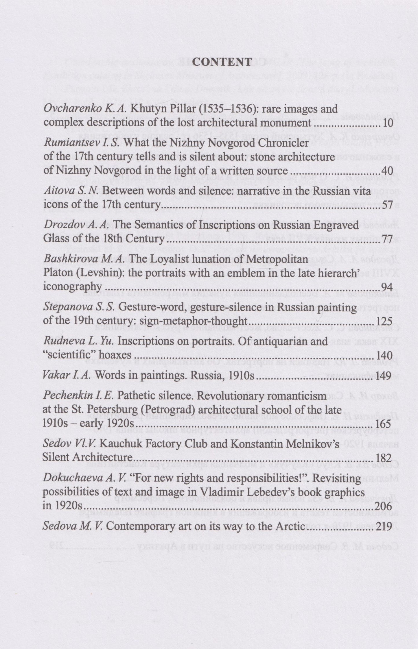Русское искусство и архитектура. VII. Слова и молчание: сборник статей