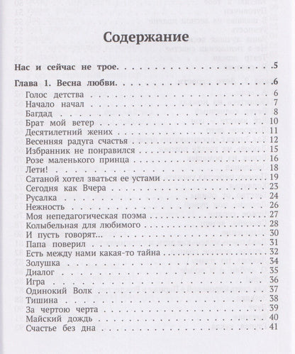 Светлана Петровская: Между нами тайна