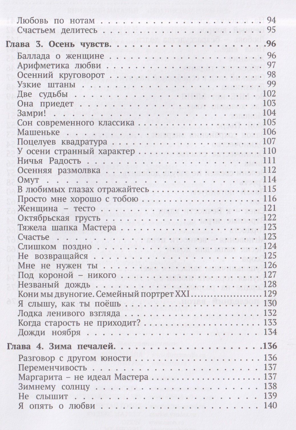 Светлана Петровская: Между нами тайна