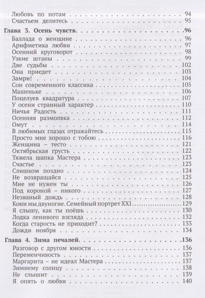 Светлана Петровская: Между нами тайна