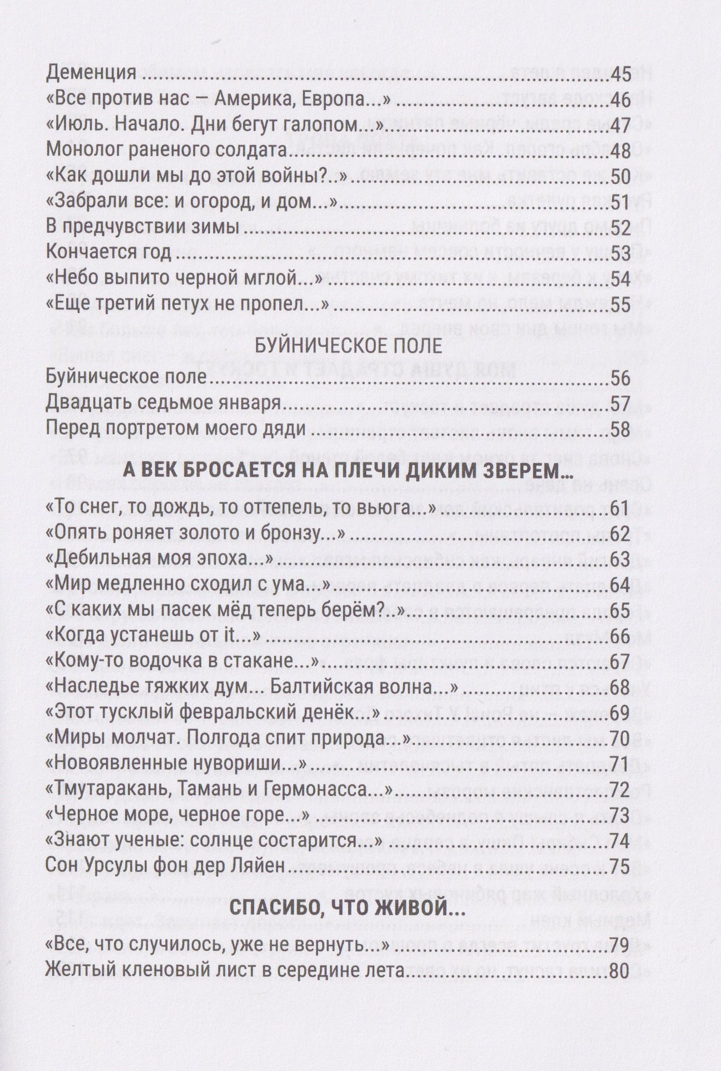 Валерий Доманский: Счастье жить. Сборник стихотворений