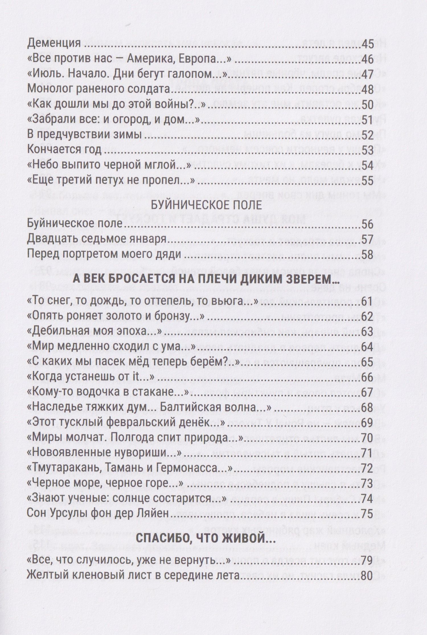 Валерий Доманский: Счастье жить. Сборник стихотворений