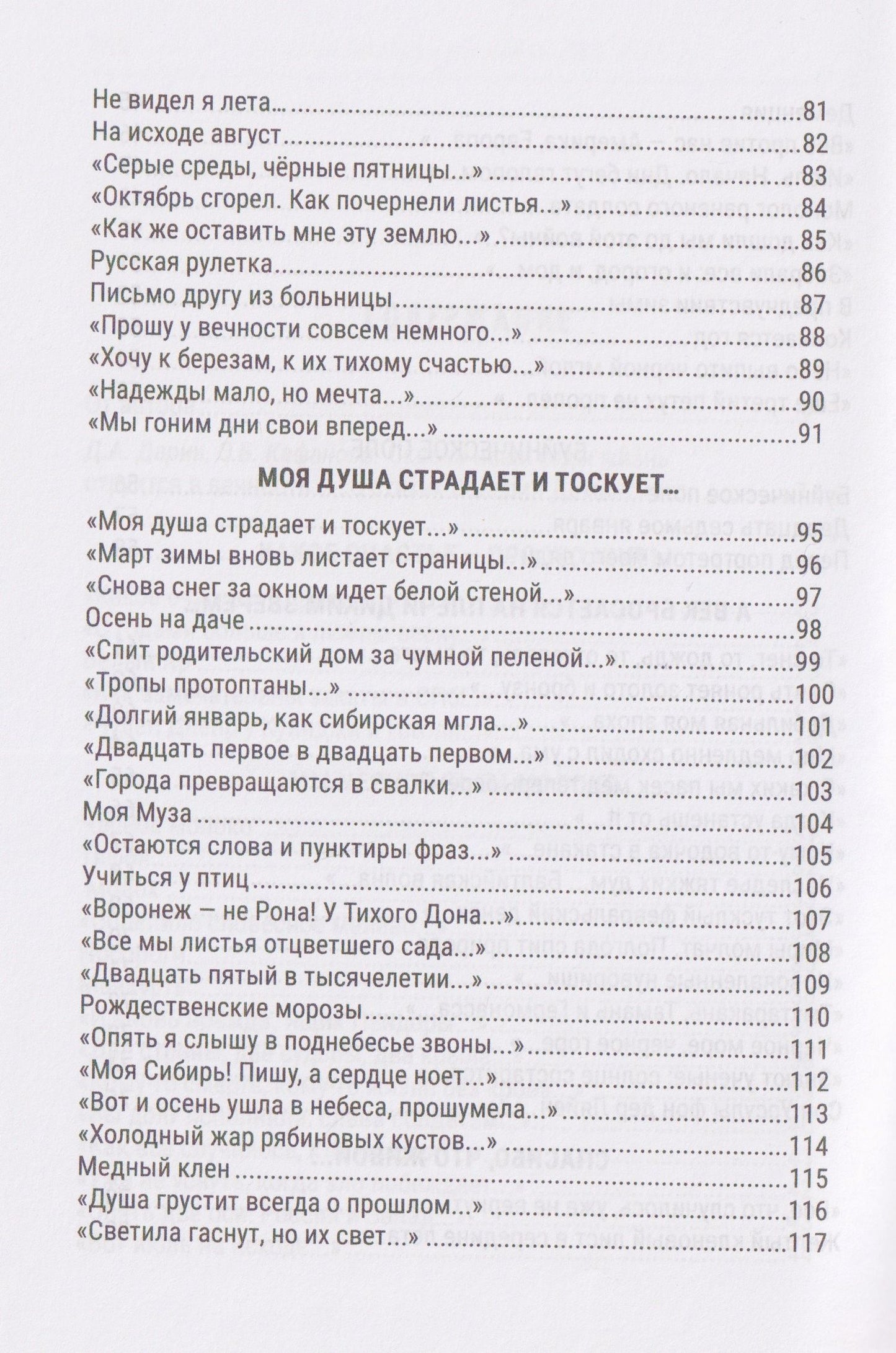 Валерий Доманский: Счастье жить. Сборник стихотворений