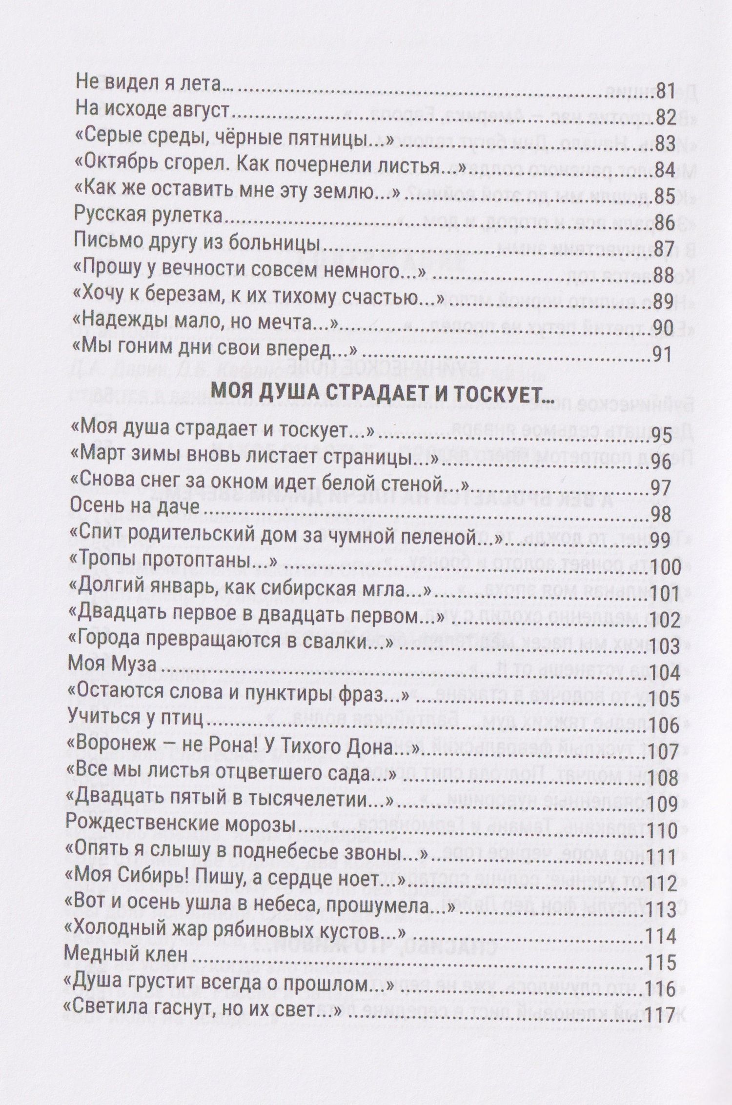 Валерий Доманский: Счастье жить. Сборник стихотворений