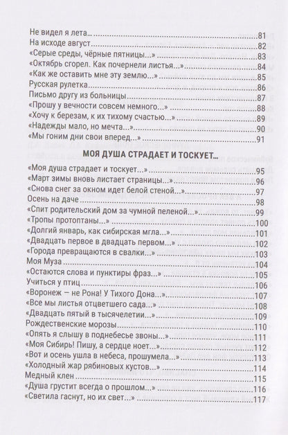 Валерий Доманский: Счастье жить. Сборник стихотворений