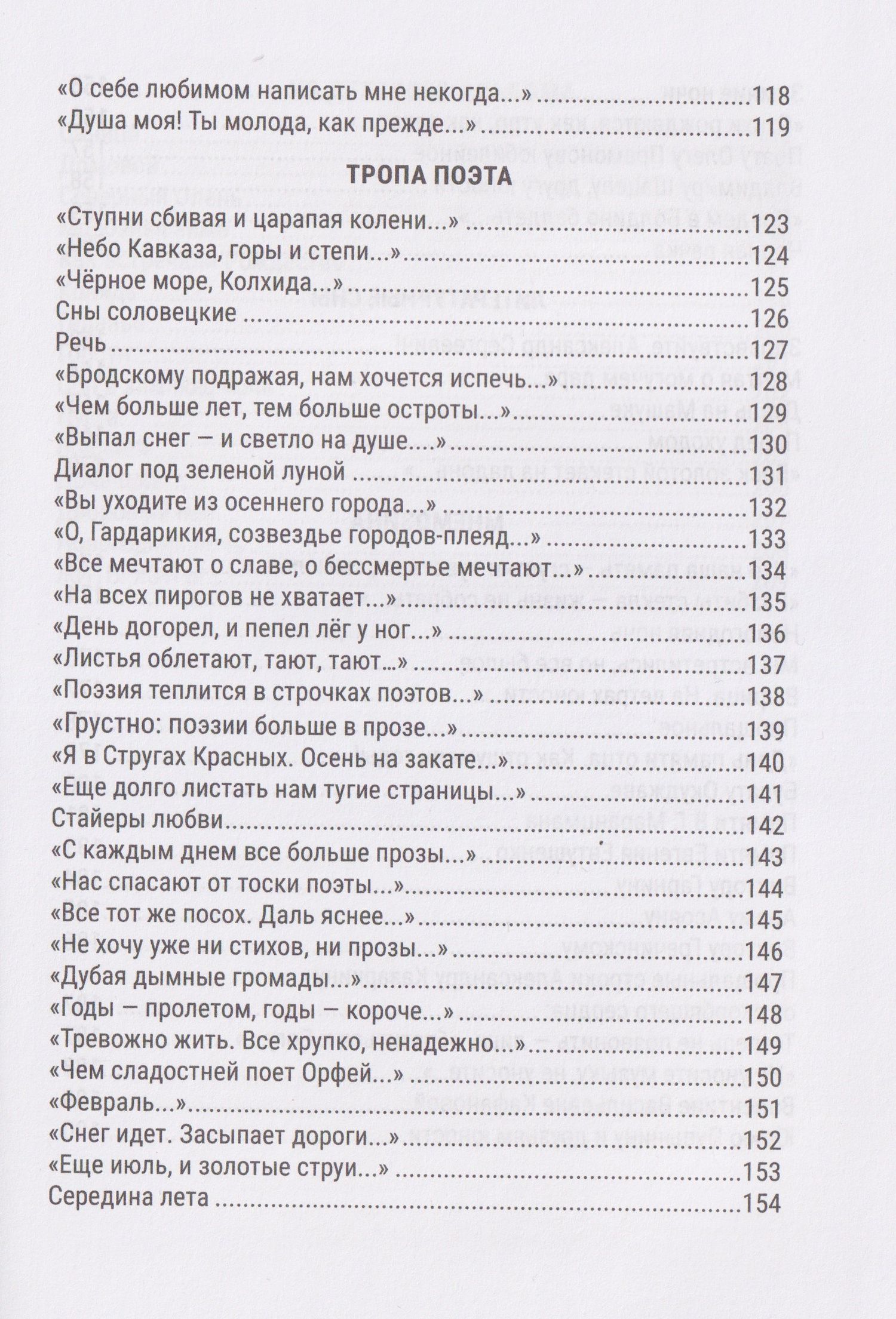Валерий Доманский: Счастье жить. Сборник стихотворений