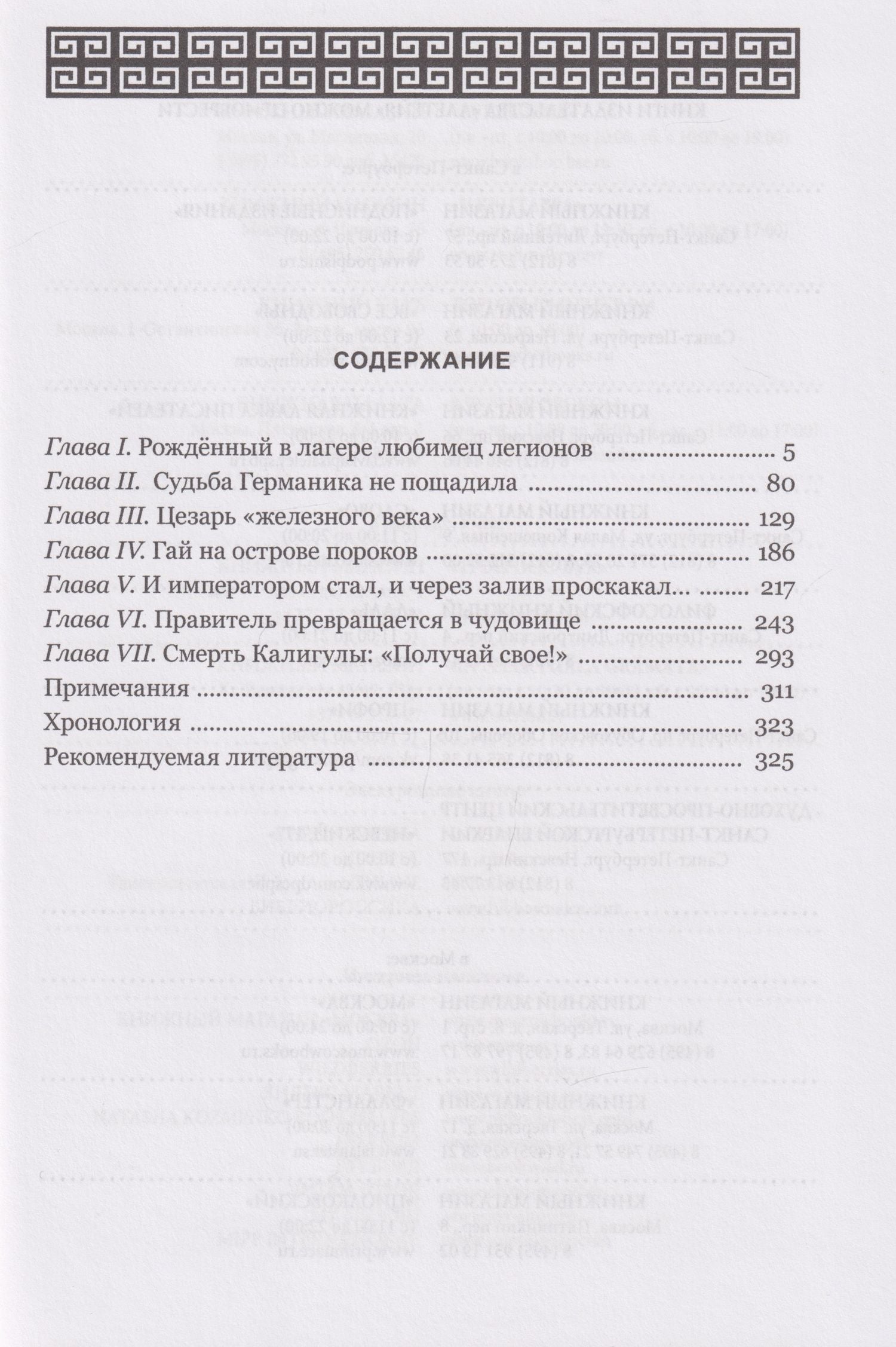 Игорь Князький: Калигула в реалиях эпохи