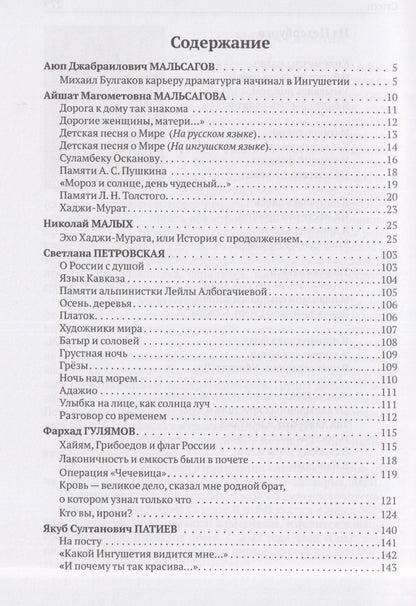 Светлана Петровская: Под небом единым