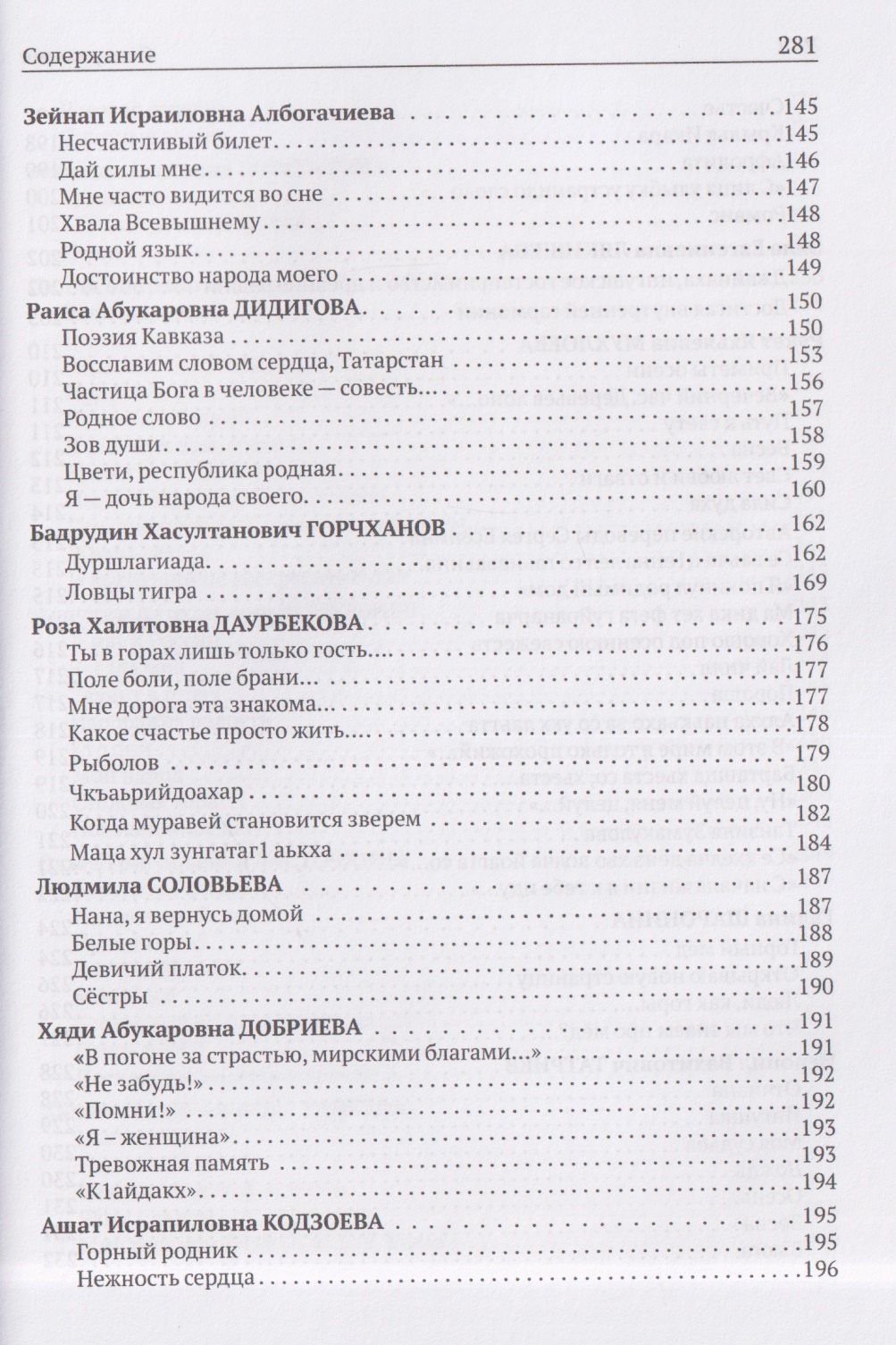 Светлана Петровская: Под небом единым