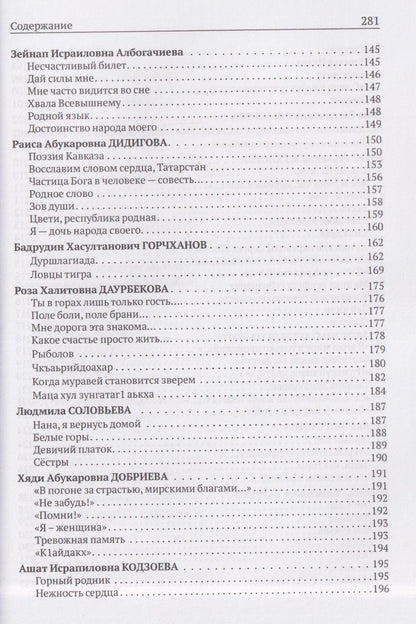 Светлана Петровская: Под небом единым