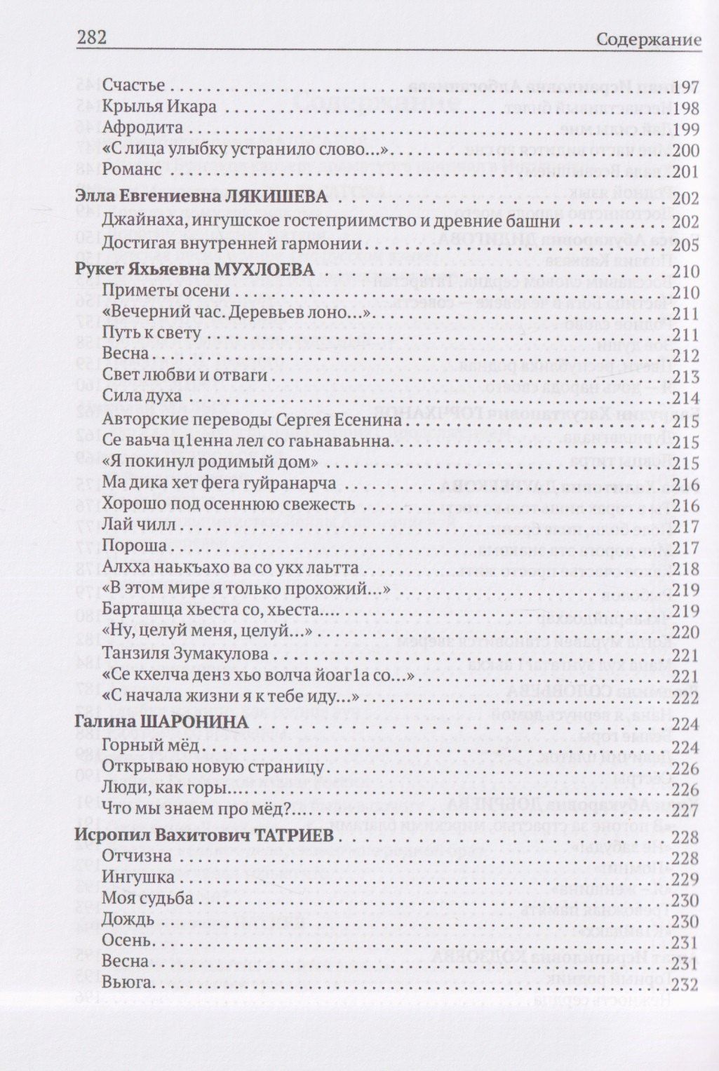 Светлана Петровская: Под небом единым