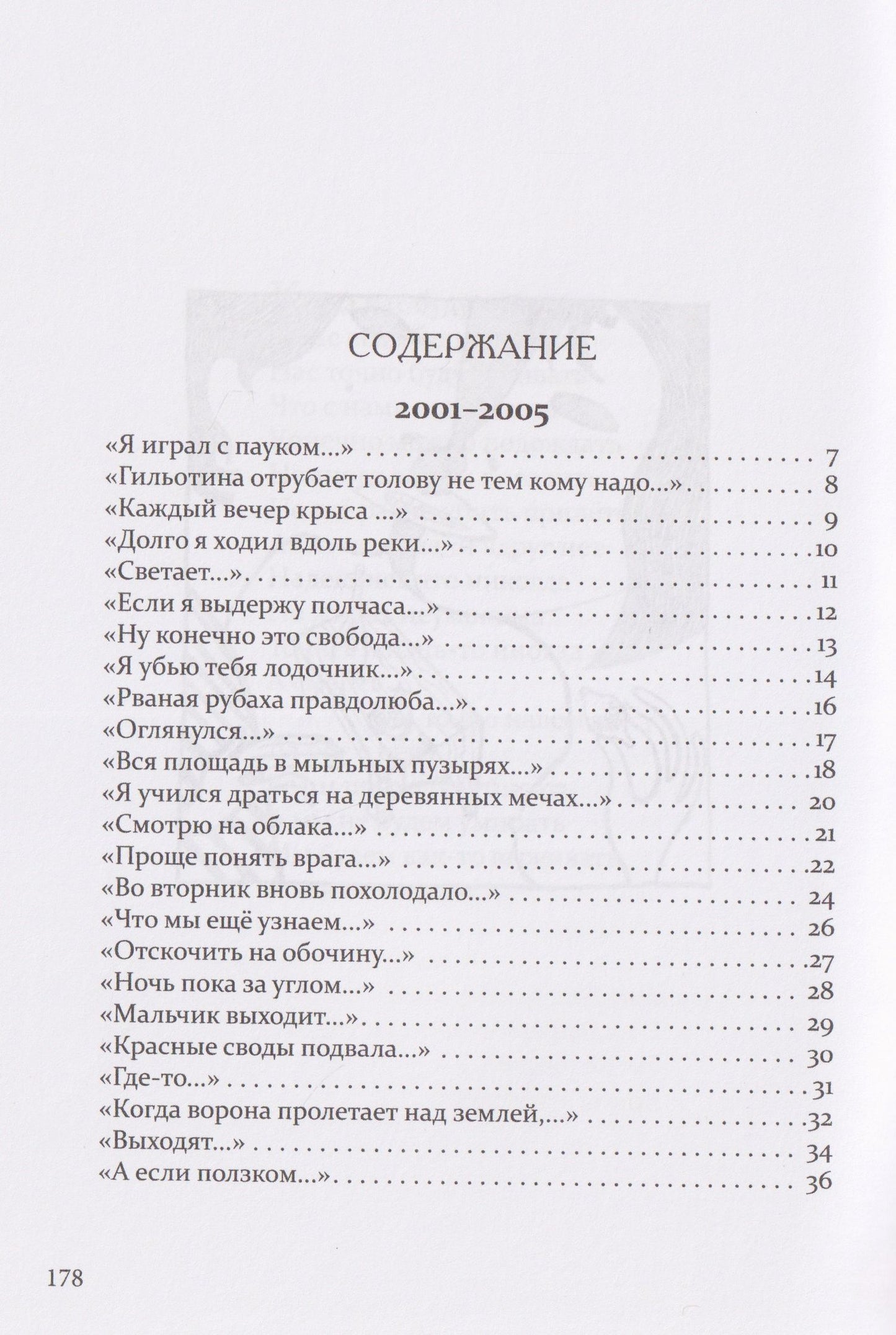 Давеча сейчас