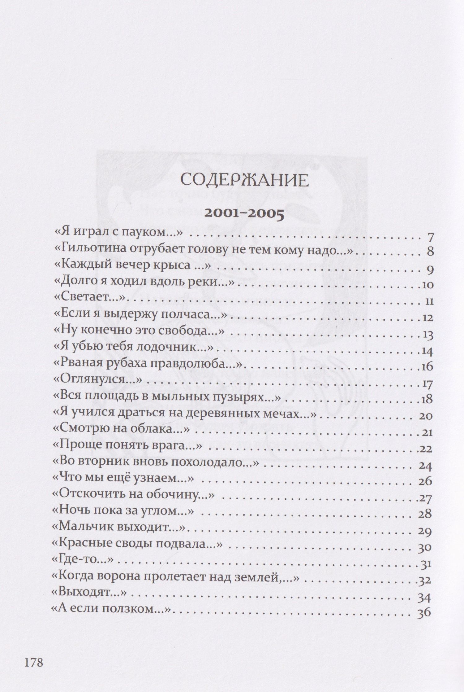 Давеча сейчас