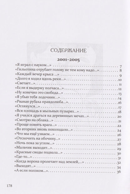 Давеча сейчас