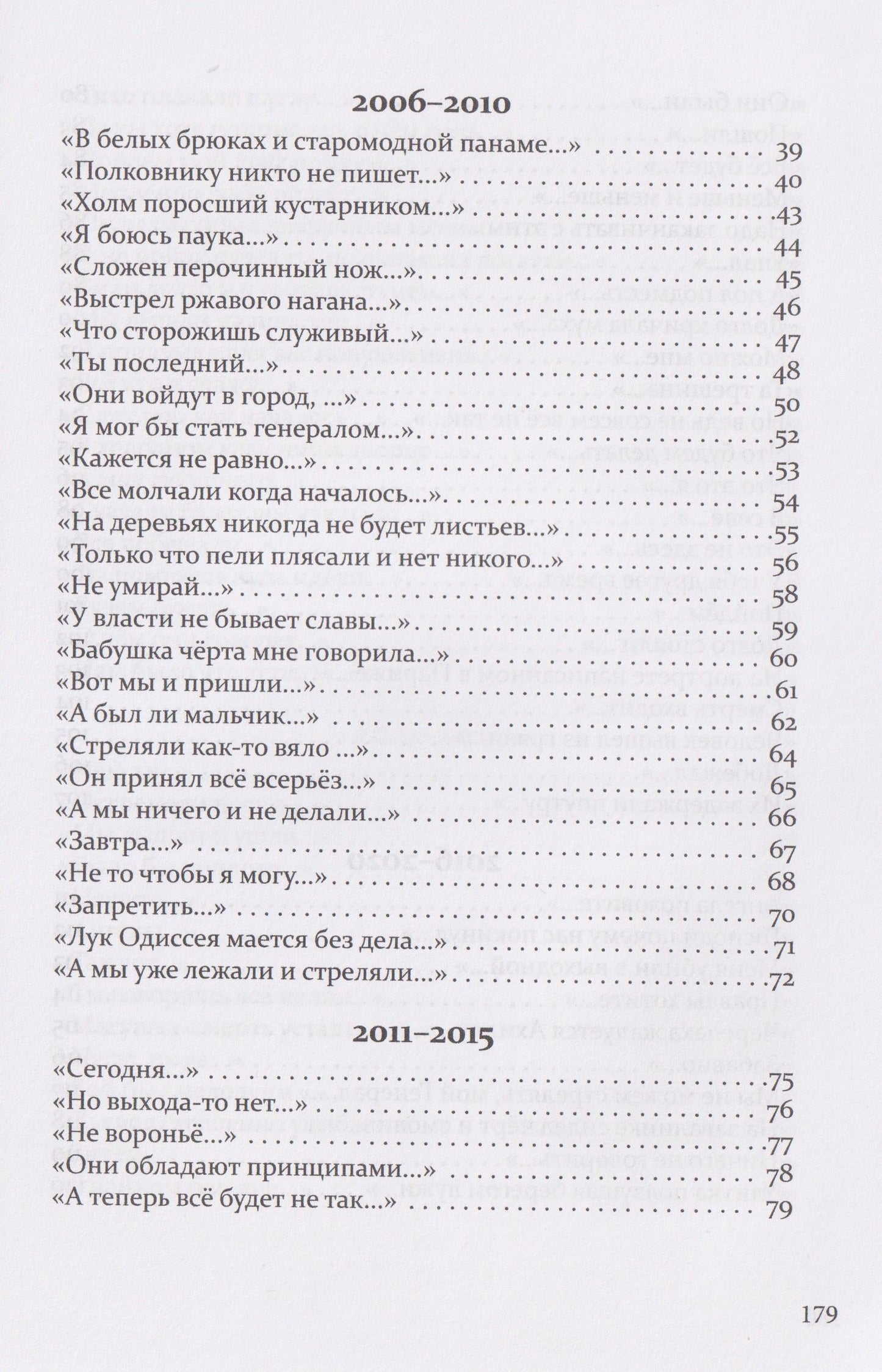 Давеча сейчас