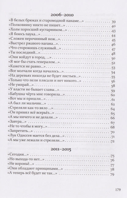 Давеча сейчас