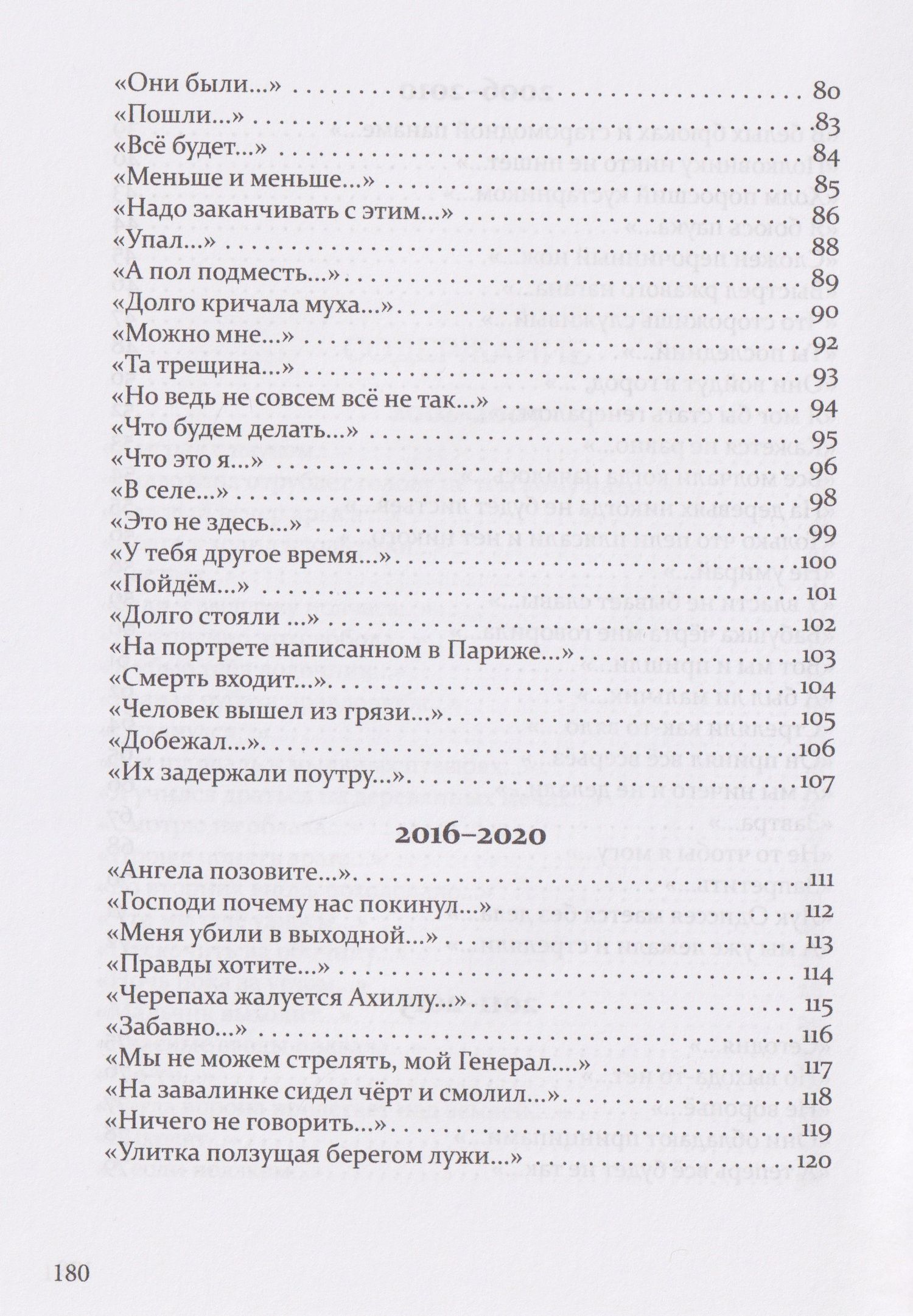 Давеча сейчас