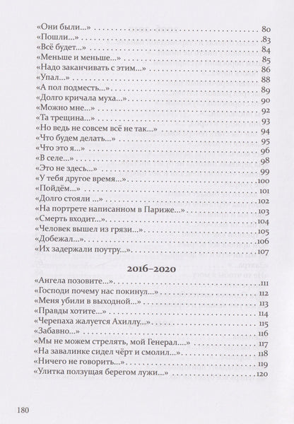Давеча сейчас