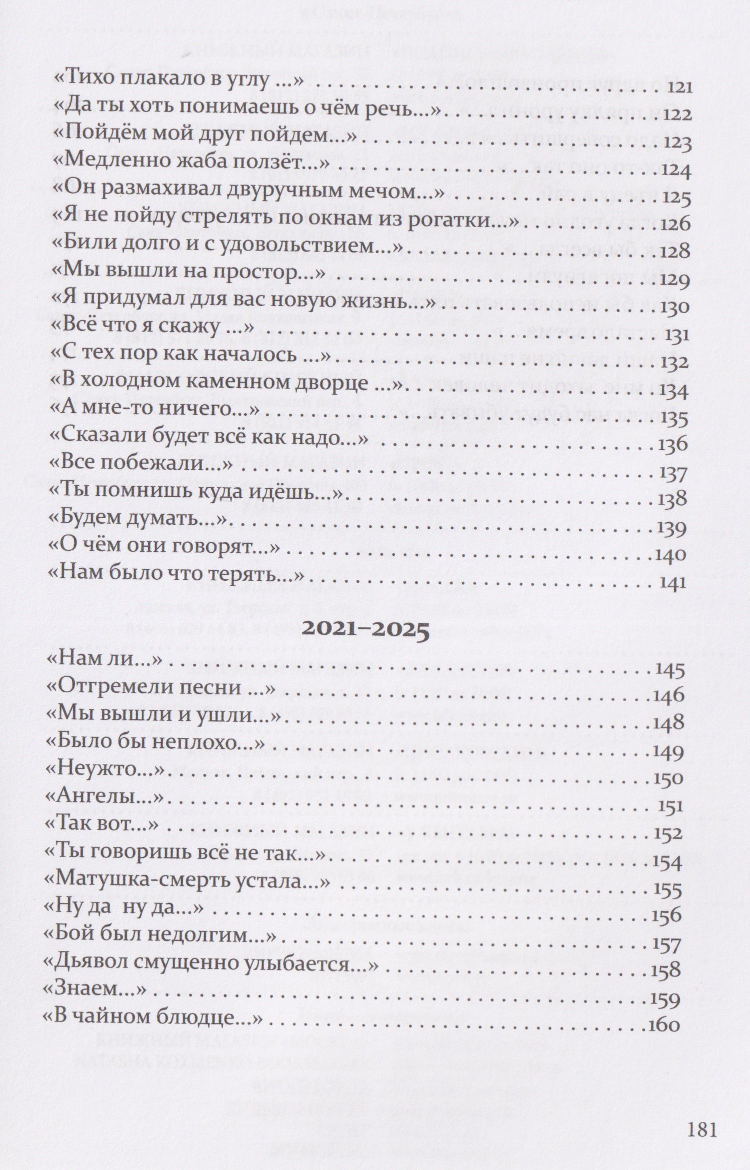 Давеча сейчас