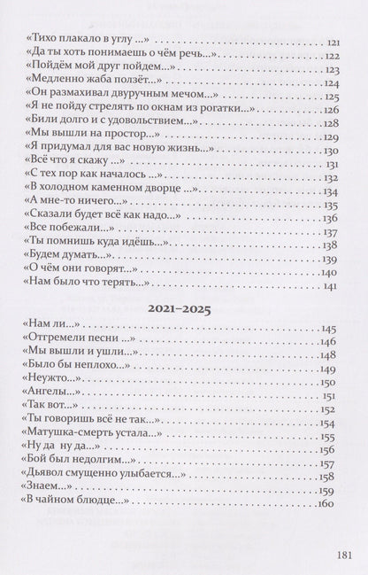 Давеча сейчас