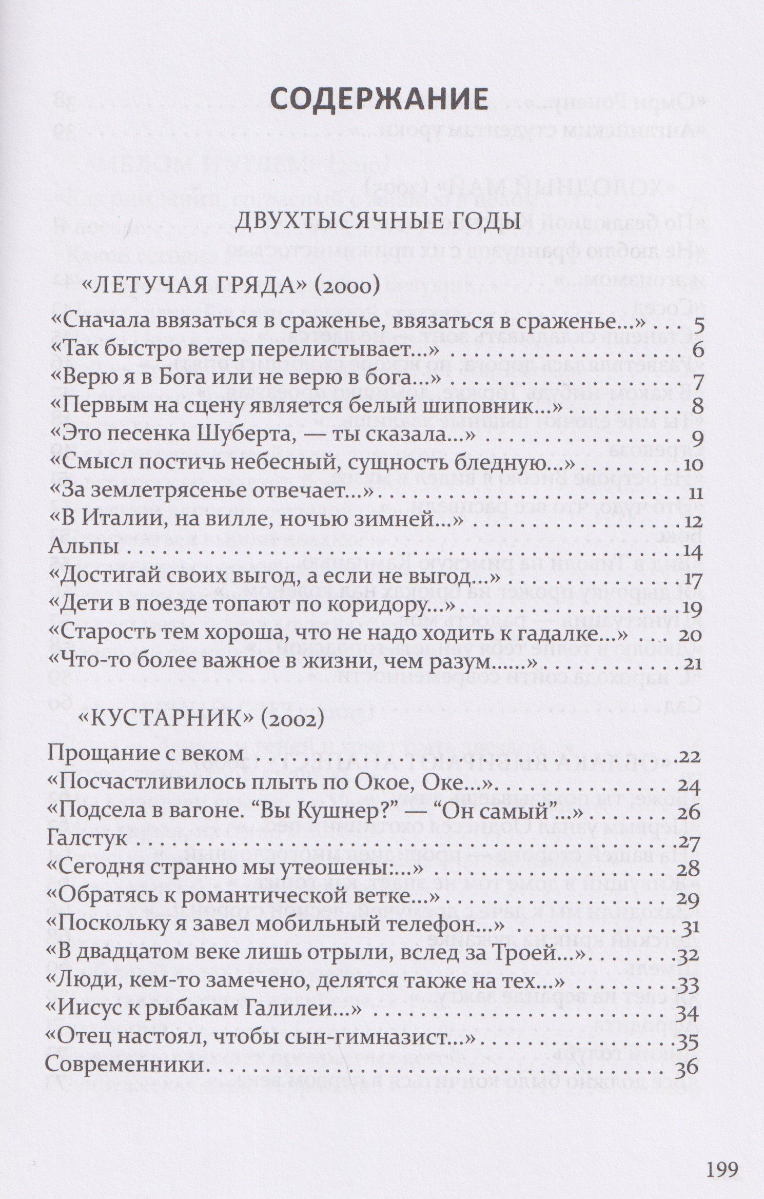 Александр Кушнер: То, что мы должны вернуть. В XXI веке