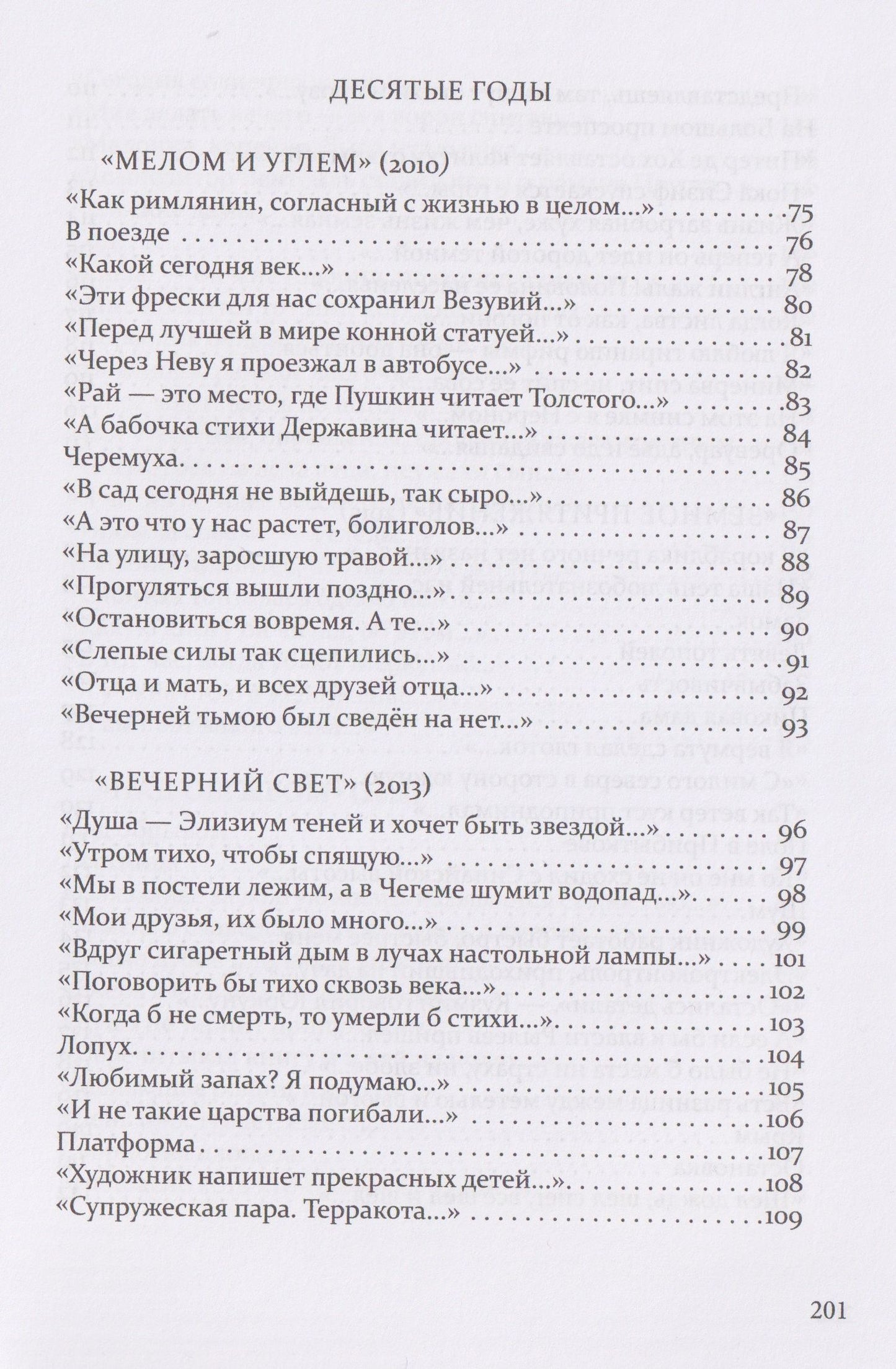 Александр Кушнер: То, что мы должны вернуть. В XXI веке